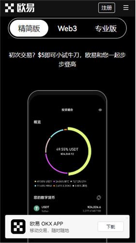 binance最新app下载(全新版本V6.4.75)|binance买卖手续费-第2张图片-交易所